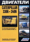 dv CATERPILLAR_3306_3406